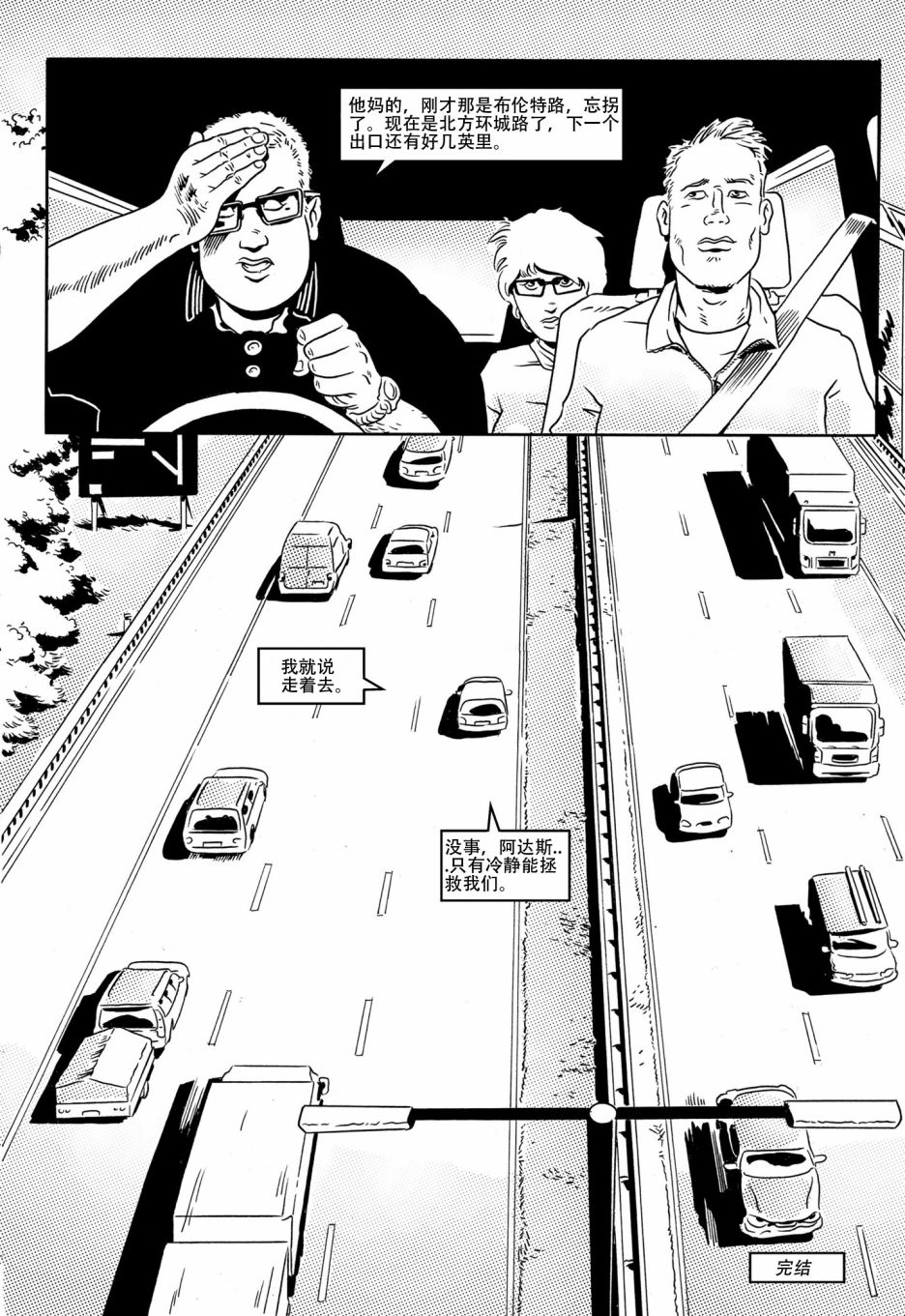 london伦敦怎么画漫画,第5话5图