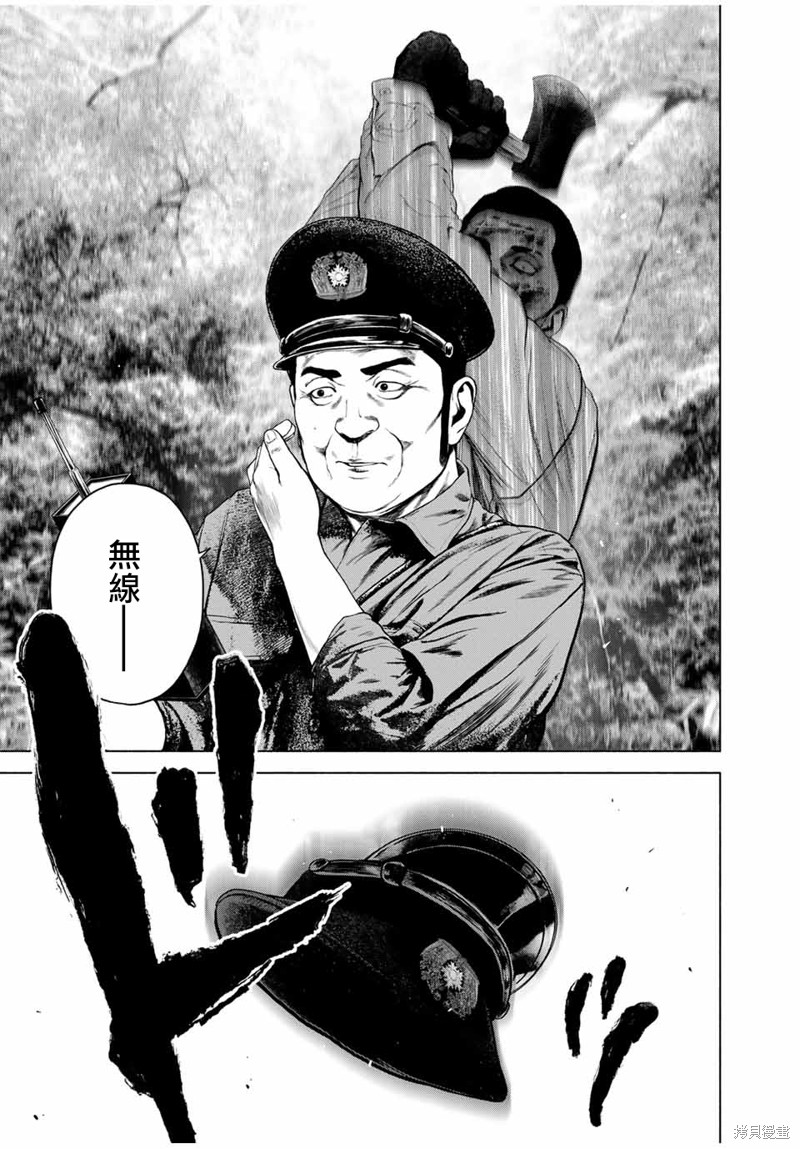 如积雪般的永寂合集漫画,第45话3图