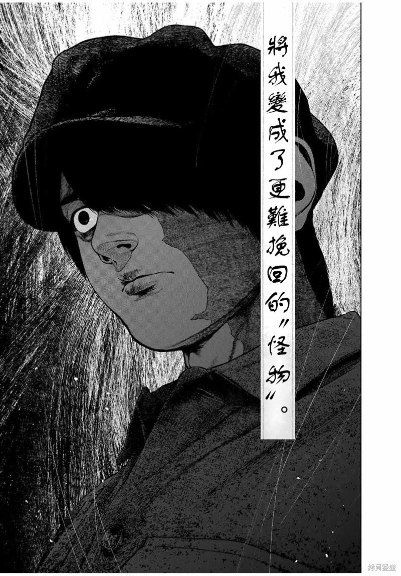 如积雪般的永寂纹身女饰演者漫画,第48话5图