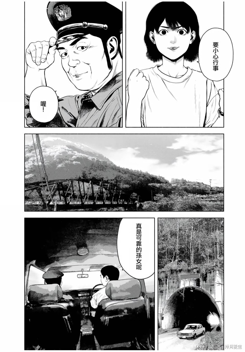 如积雪般的永寂漫画内容漫画,第44话4图