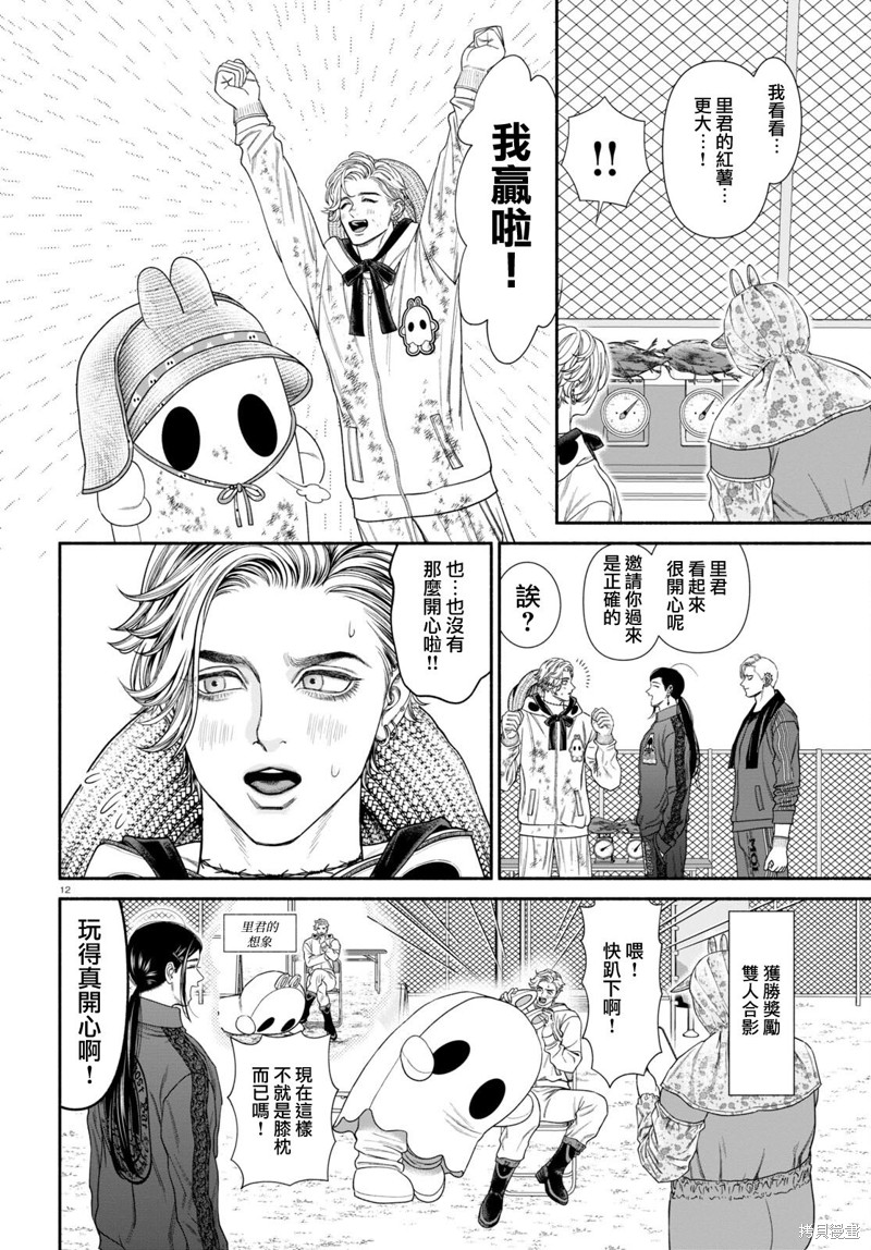 可疑的人英文怎么说漫画,第103话4图