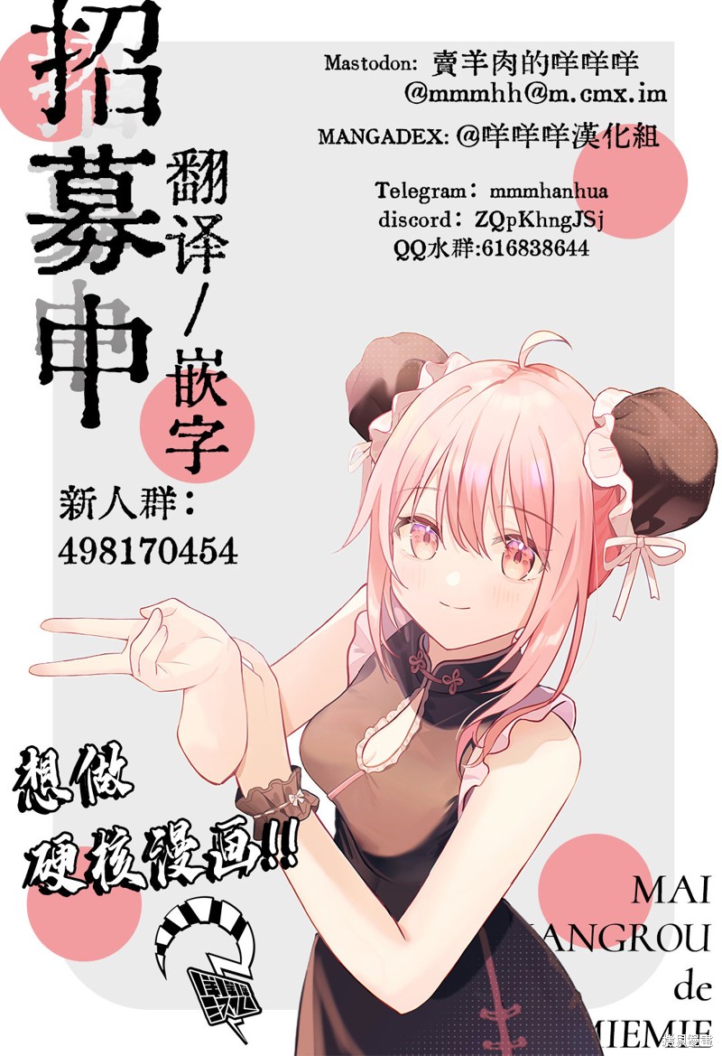 嘻嘻嘻嘻嘻嘻是什么意思漫画,动画化1图