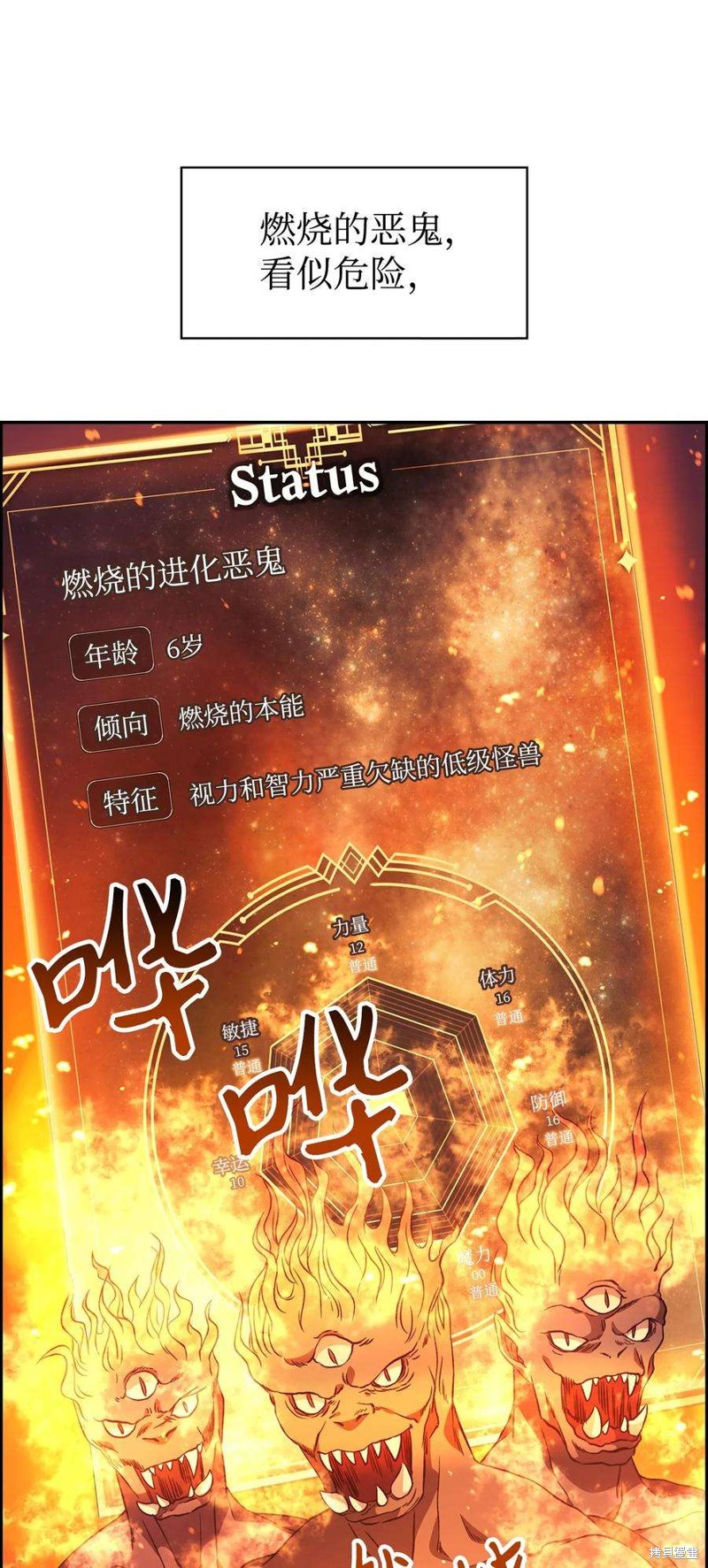 回归者使用说明书小说在线阅读漫画,第22话1图