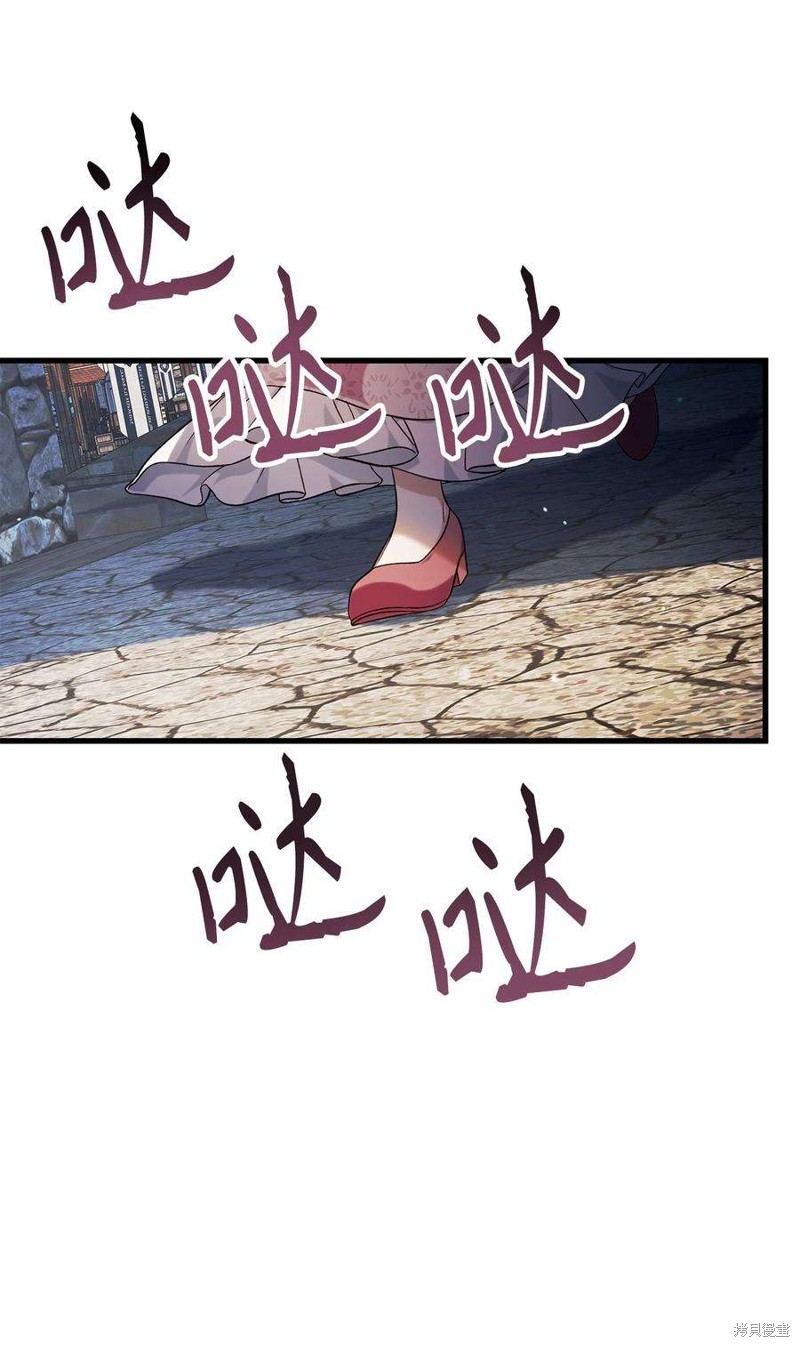 回归者说明书漫画,第75话2图