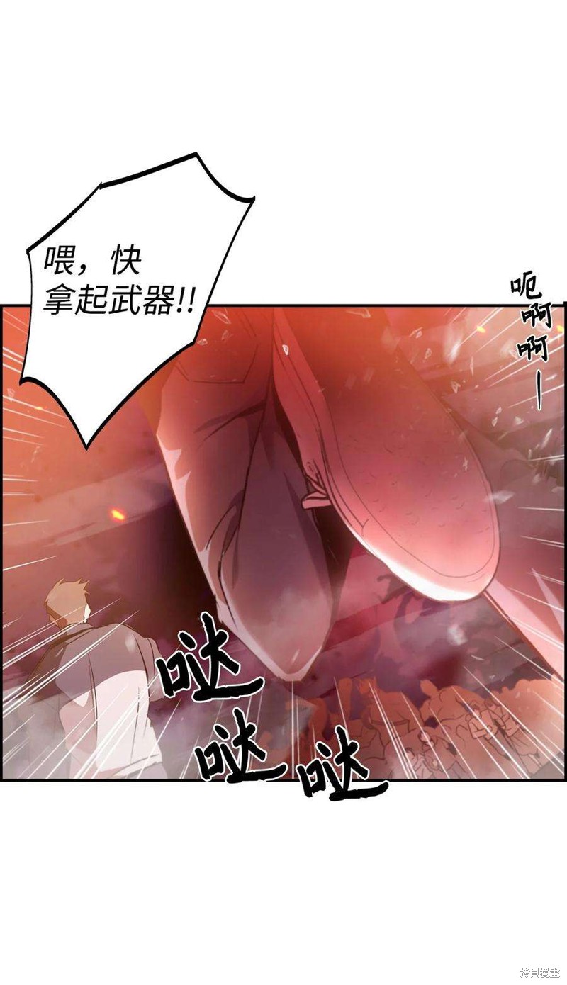 回归者使用说明书漫画免费下拉式阅读漫画,第2话5图