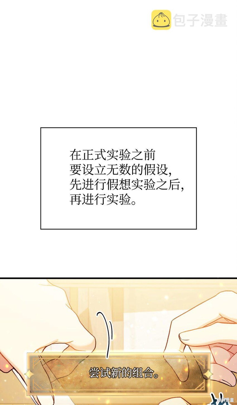 回归者使用说明书500漫画,第44话3图