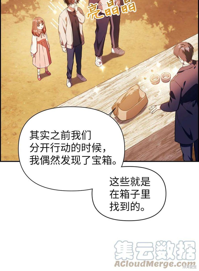 回归者使用说明书有小说吗漫画,第20话4图