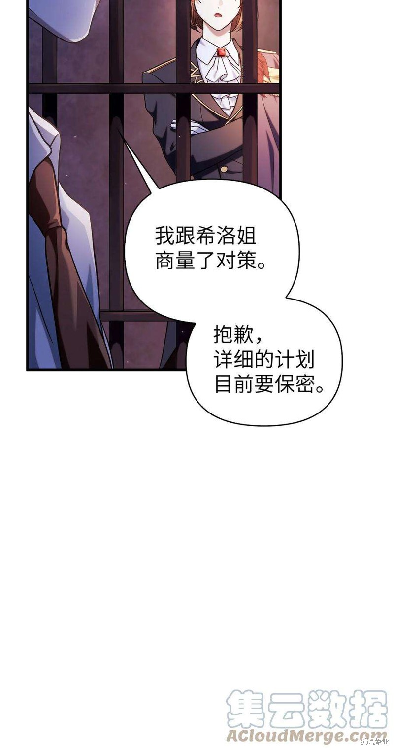 回归者使用说明书小说网盘漫画,第69话4图