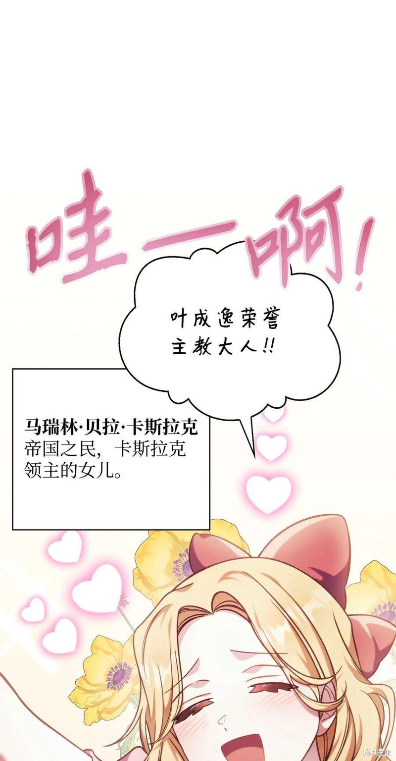 回归者说明书漫画,第75话3图
