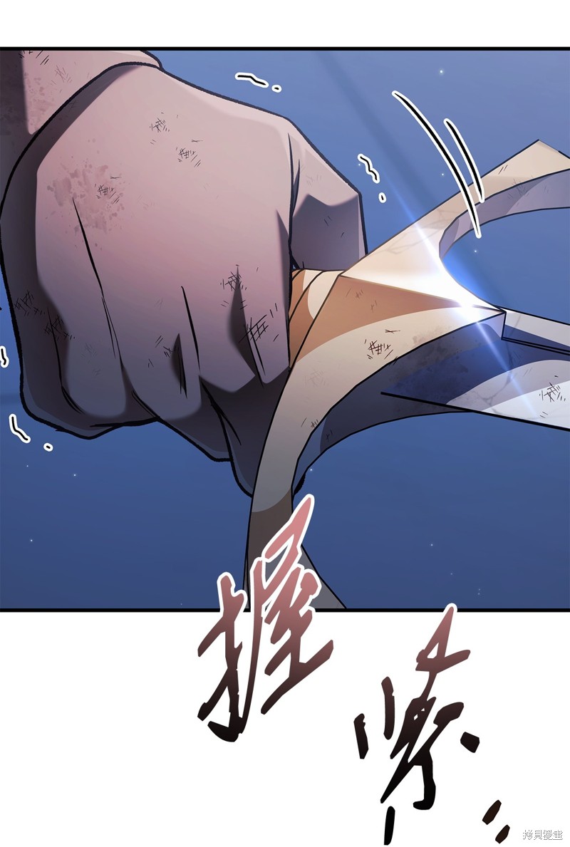 回归者的使用指南小说哪里可以看漫画,第87话5图