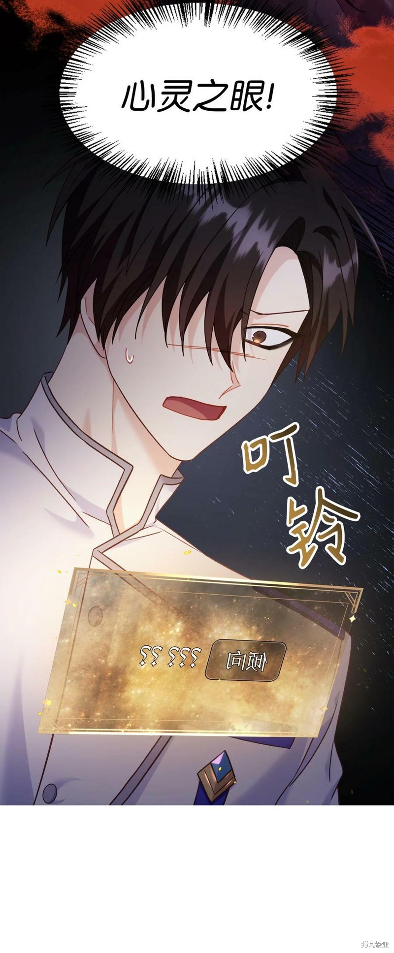 回归者使用说明书小说网盘漫画,第57话3图