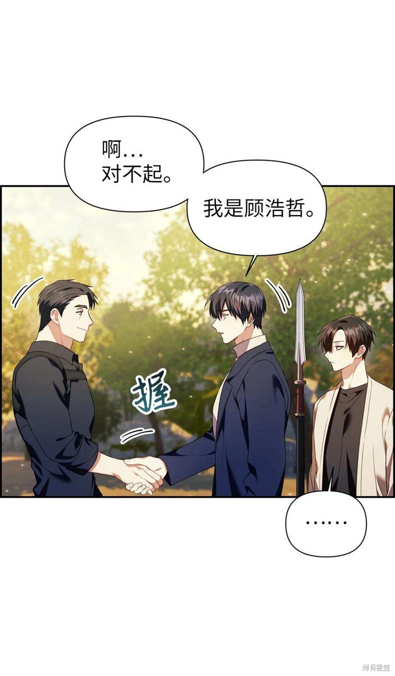 回归者使用说明书有小说吗漫画,第18话4图