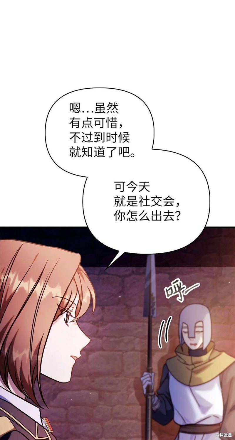 回归者使用说明书小说网盘漫画,第69话5图