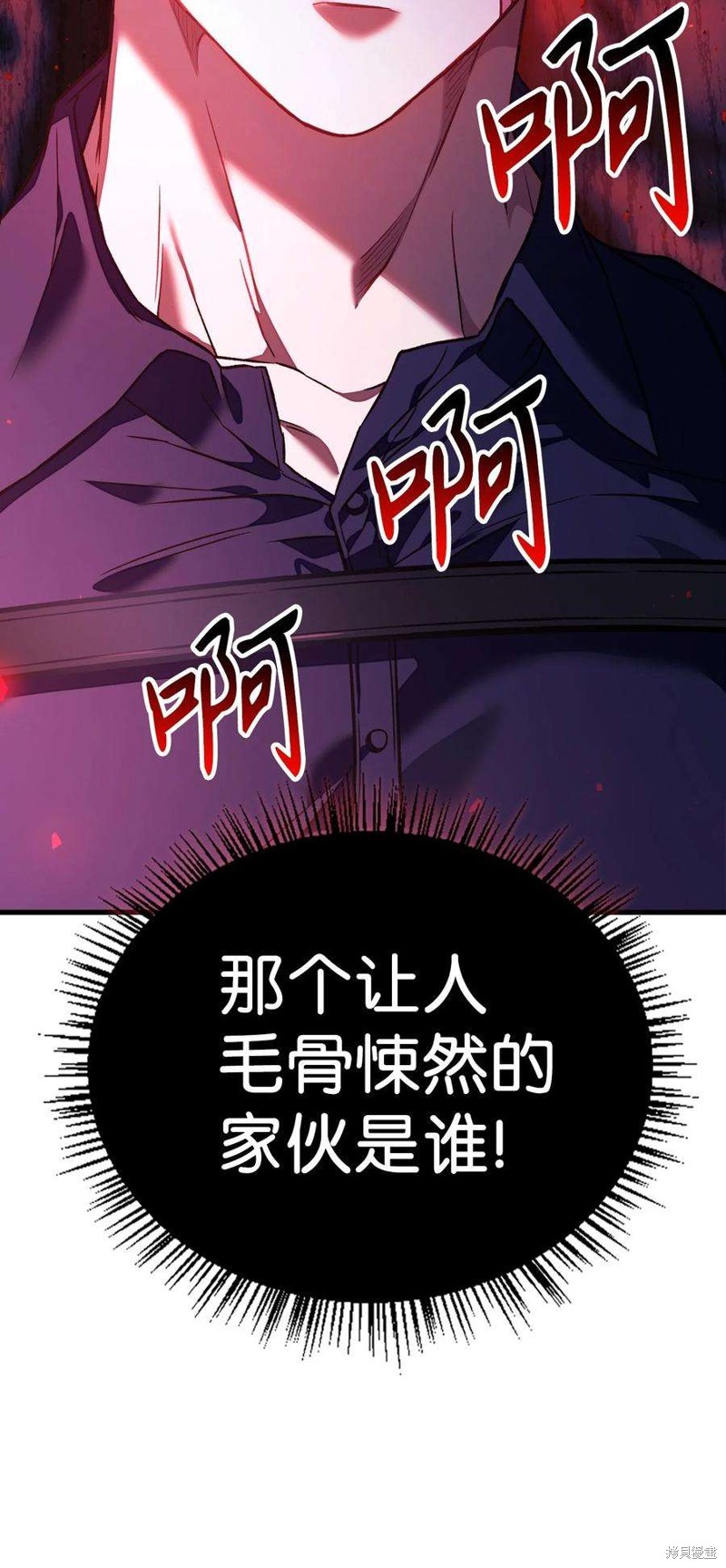 回归者使用说明书小说在线阅读漫画,第17话4图