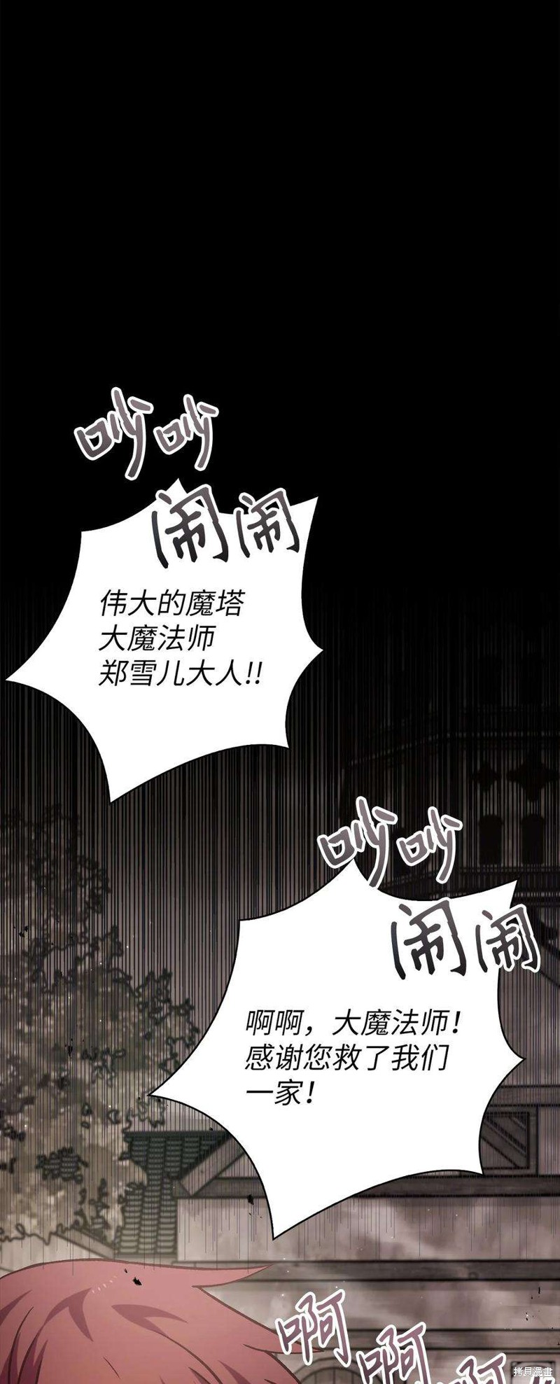 回归者使用说明书小说网盘漫画,第64话1图