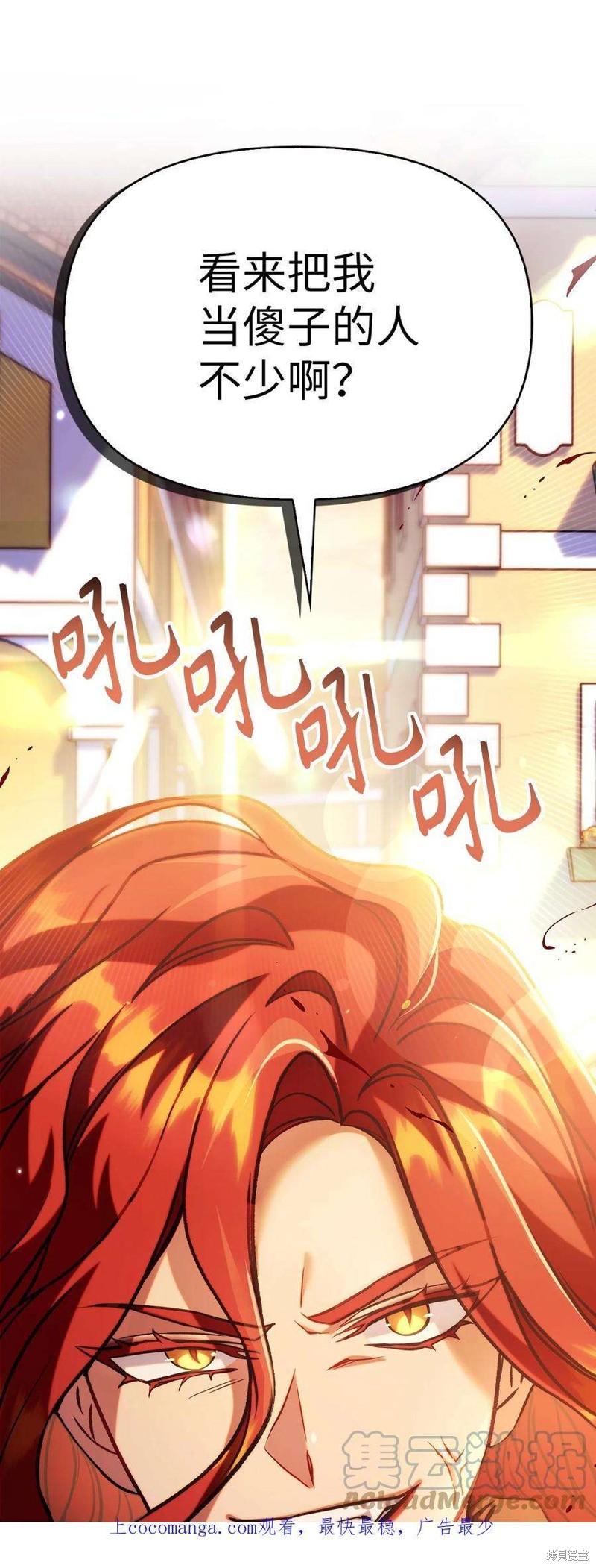 回归者完整版漫画,第62话1图