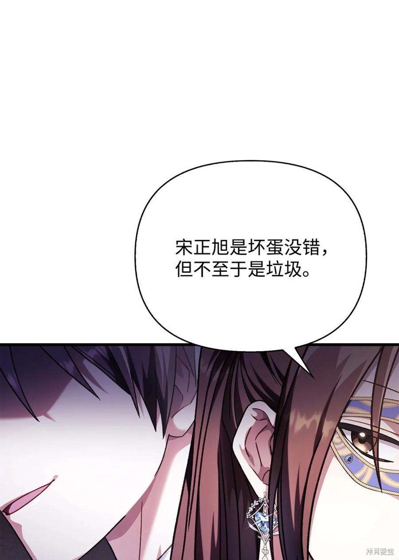 回归者使用说明书下载漫画,第76话3图