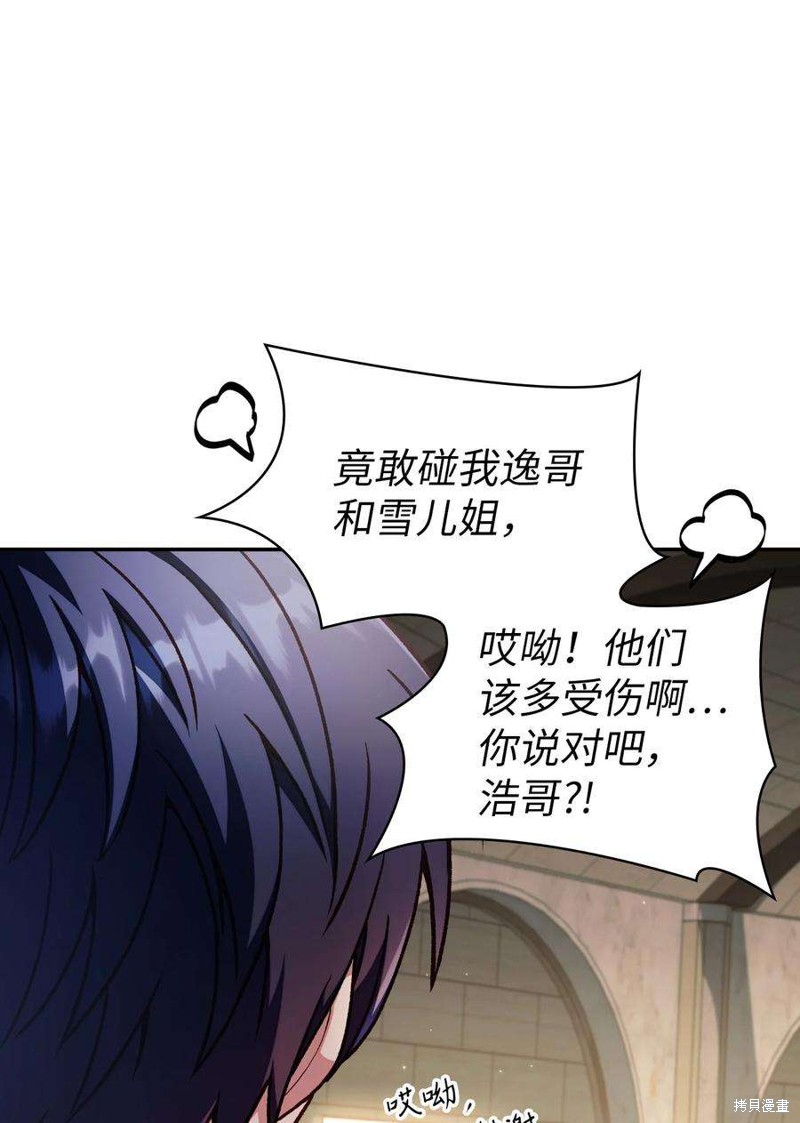 回归者使用说明书小说网盘漫画,第36话3图