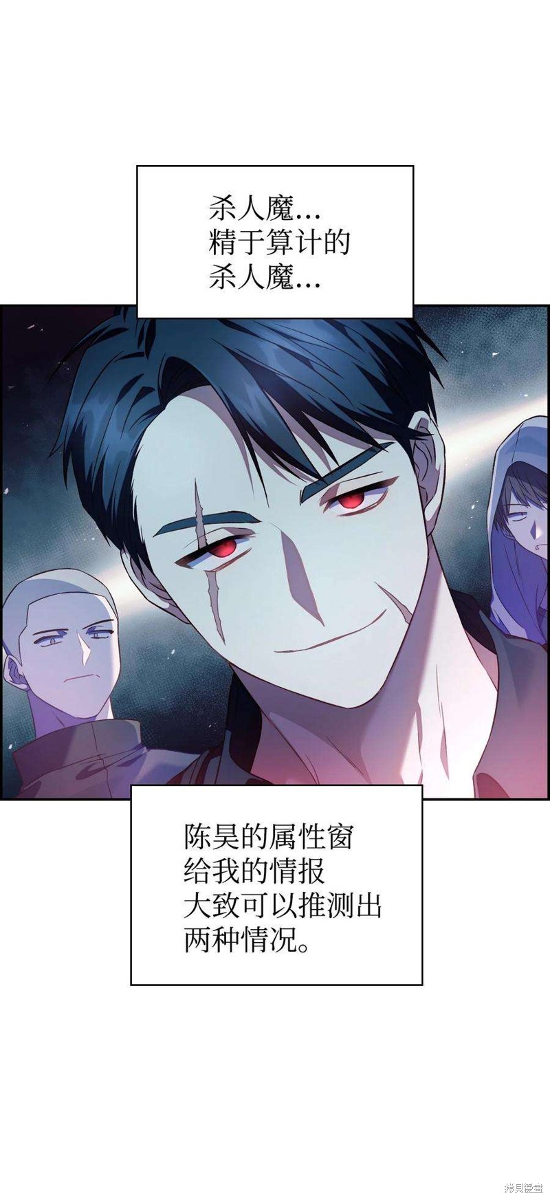 回归者使用说明书有小说吗漫画,第18话5图