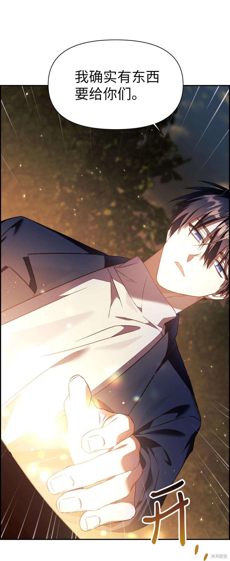 回归者使用说明书有小说吗漫画,第20话1图