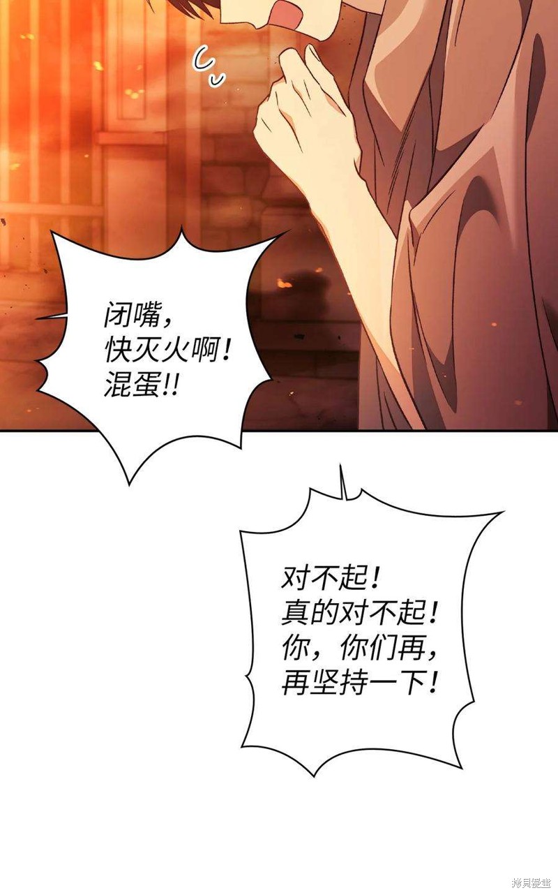 回归者使用说明书小说在线阅读漫画,第22话5图
