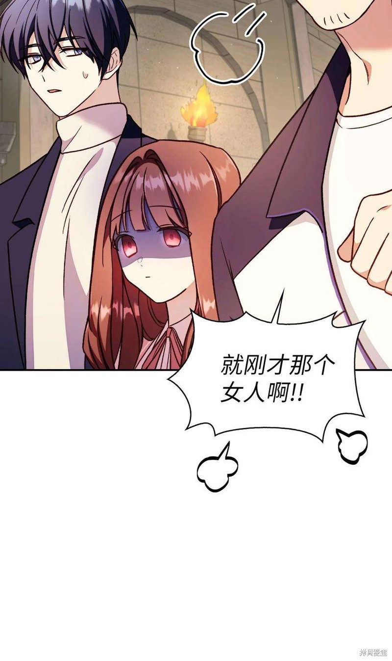 回归者使用说明书小说网盘漫画,第36话2图