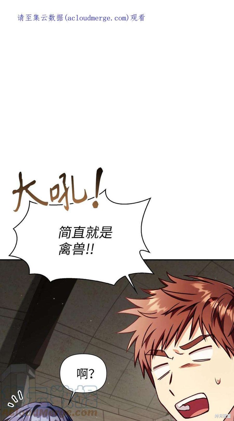 回归者使用说明书小说网盘漫画,第36话1图