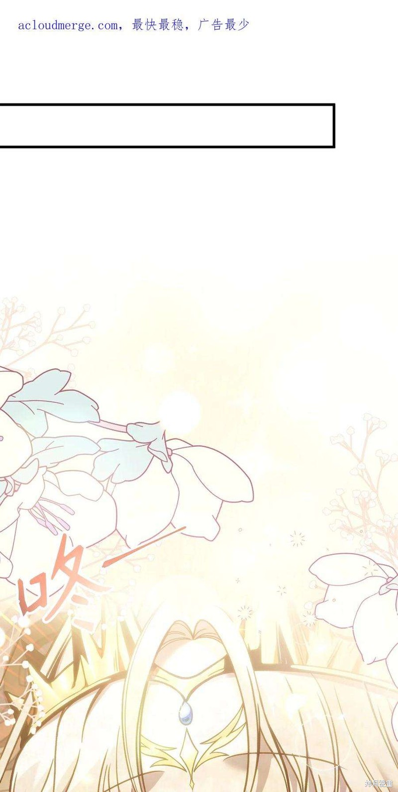 回归者使用说明书漫画84话漫画,第71话1图