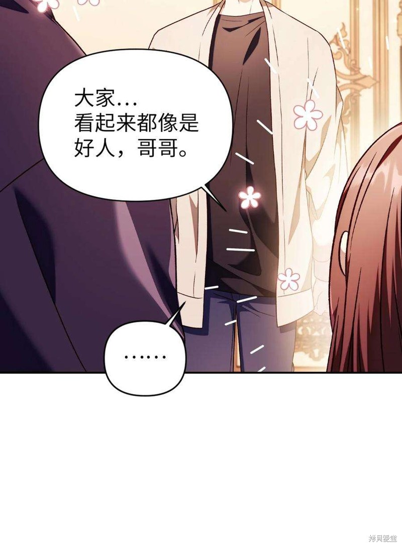 回归者使用说明书下载漫画,第31话5图