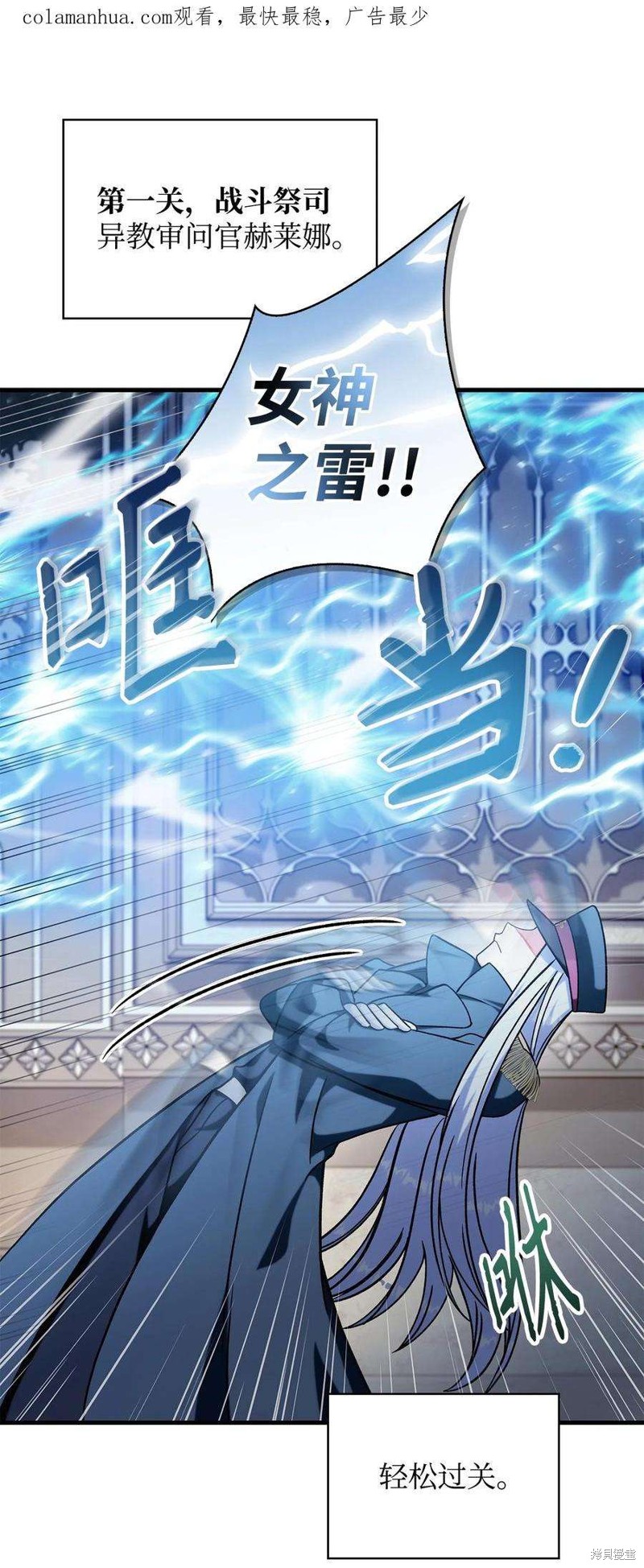 回归者使用说明书小说漫画,第73话2图