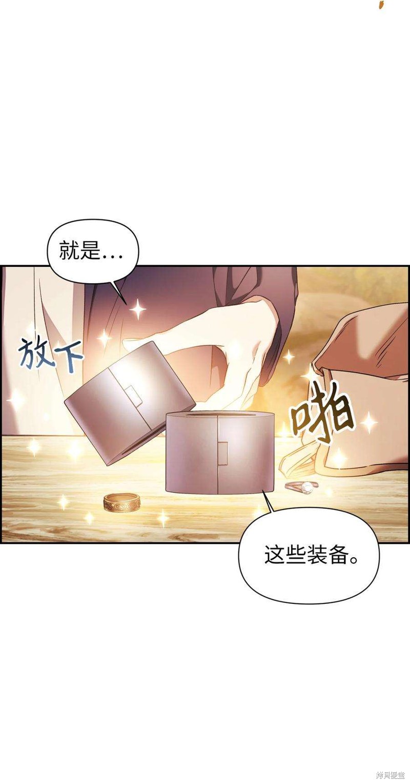 回归者使用说明书有小说吗漫画,第20话2图