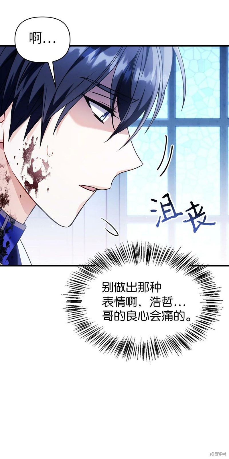 回归者使用说明书500漫画,第60话3图
