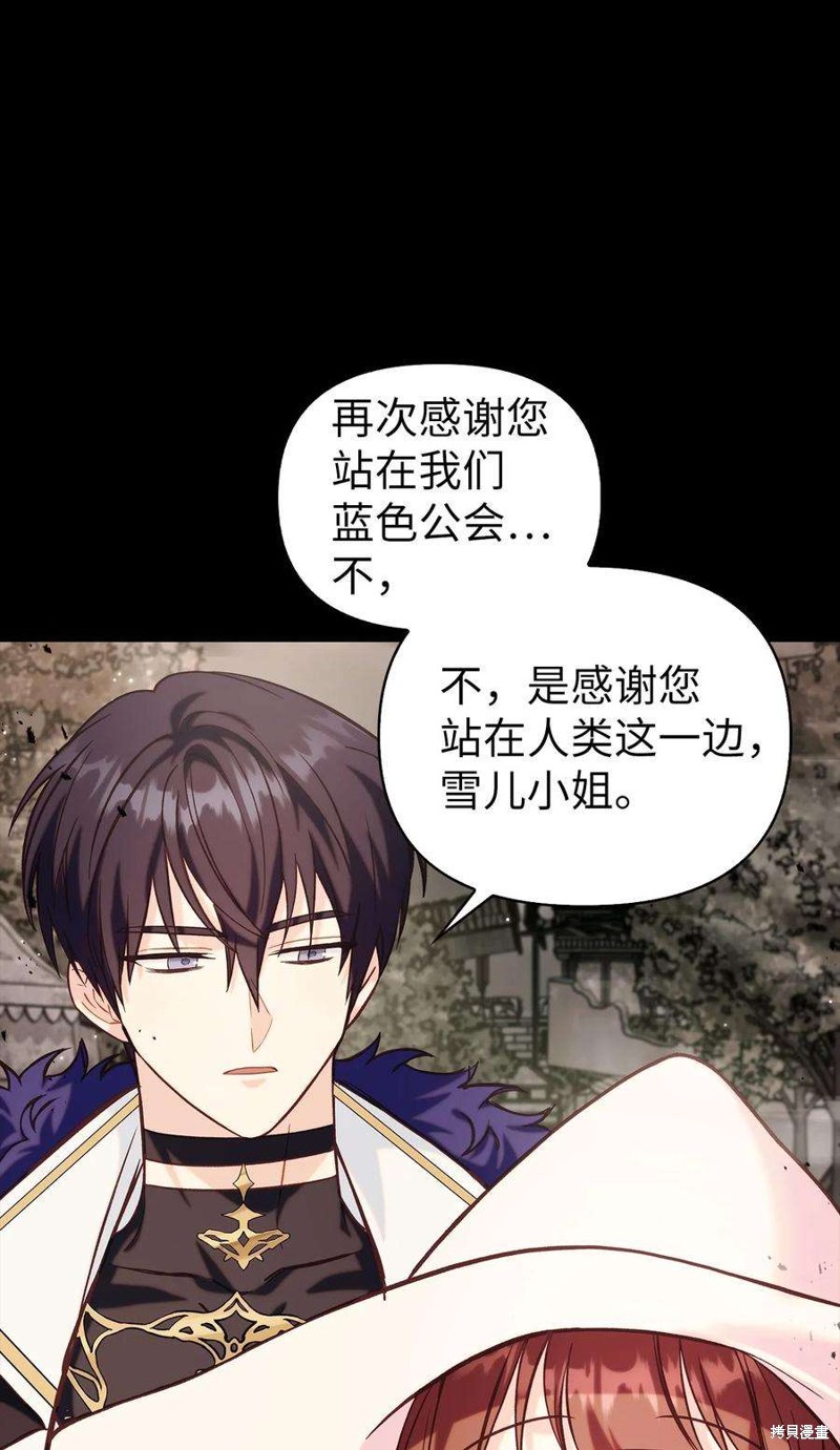 回归者使用说明书小说网盘漫画,第64话5图