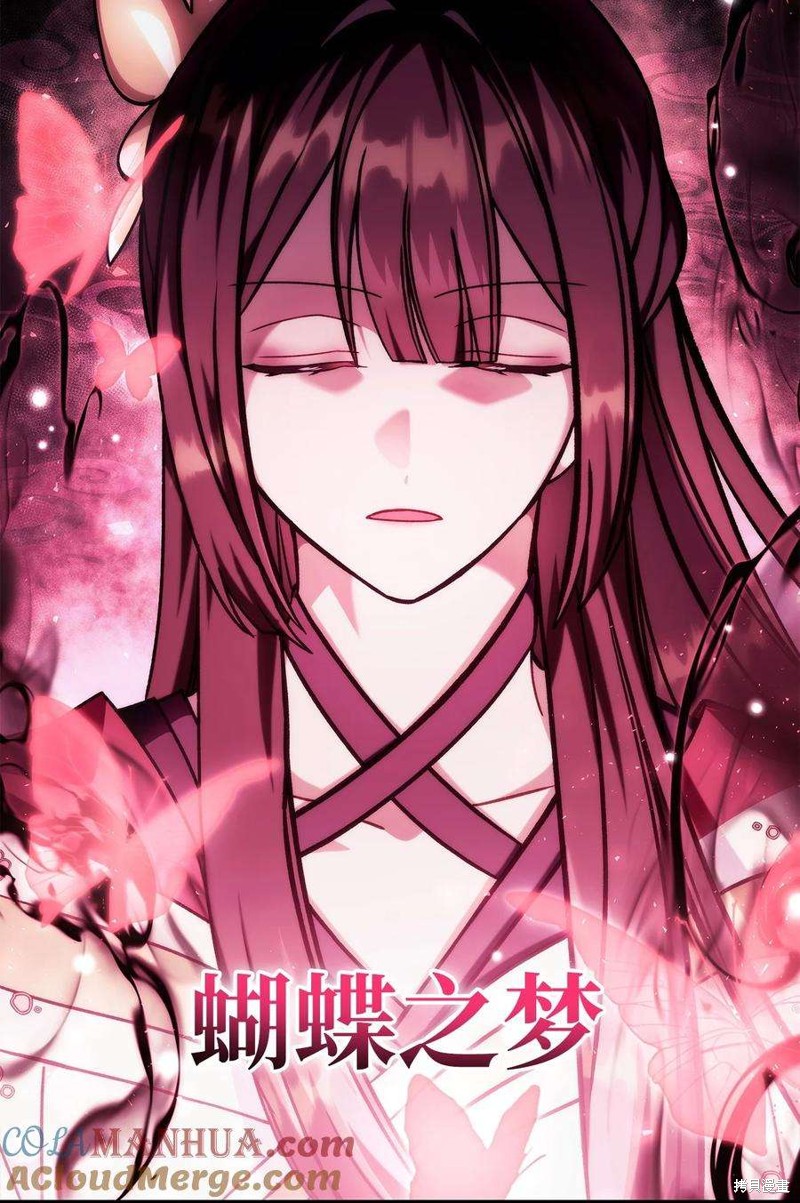 回归者使用说明书小说漫画,第73话4图