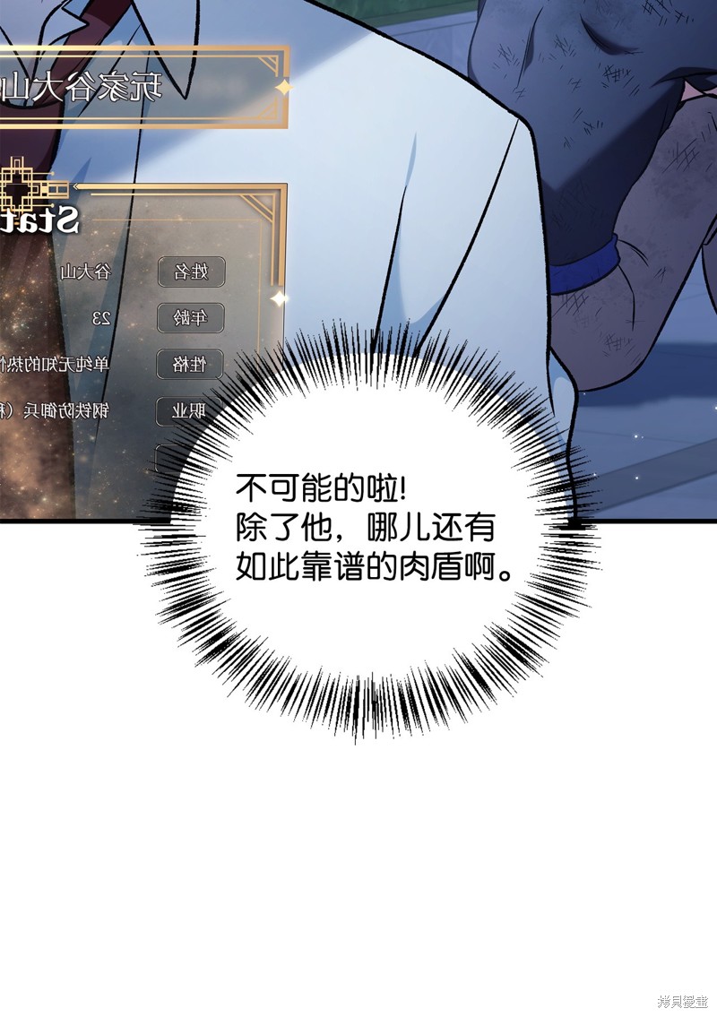 回归者的使用指南小说哪里可以看漫画,第87话2图