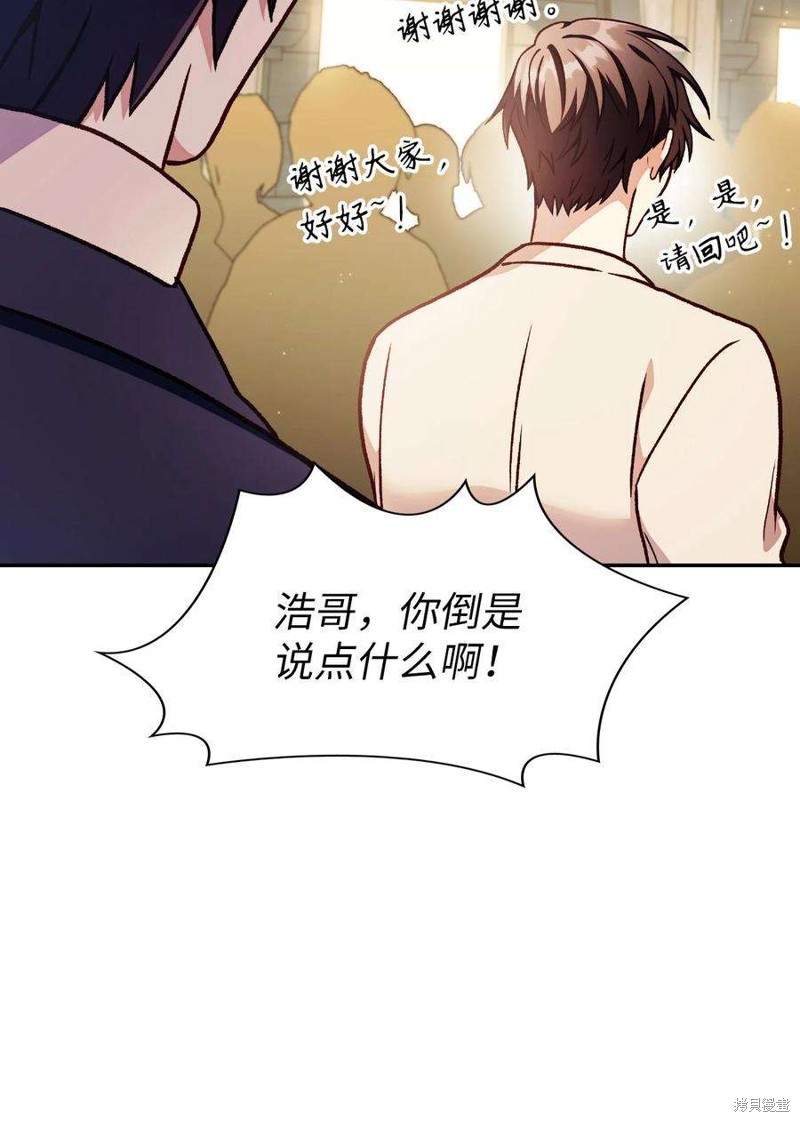 回归者使用说明书小说网盘漫画,第36话4图