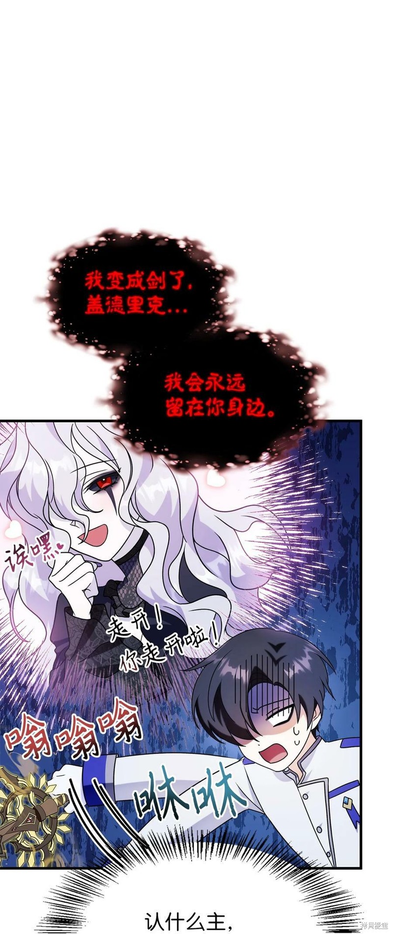 回归者使用说明书500漫画,第60话1图