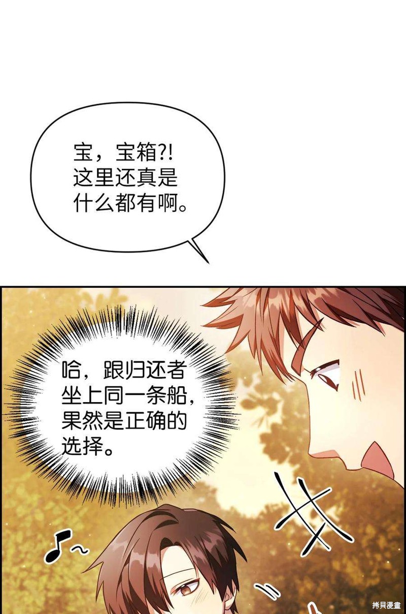 回归者使用说明书有小说吗漫画,第20话5图