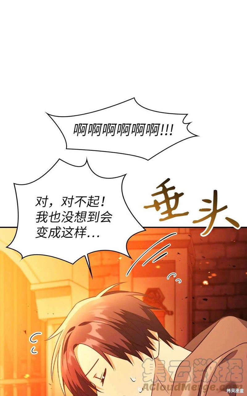 回归者使用说明书小说在线阅读漫画,第22话4图