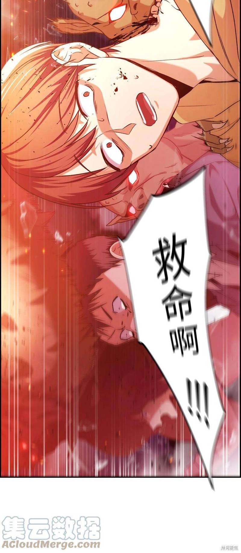回归者使用说明书漫画免费下拉式阅读漫画,第2话4图