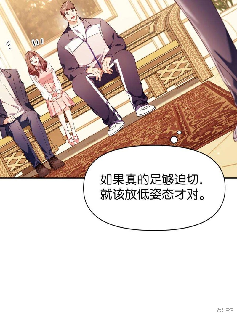 回归者使用说明书下载漫画,第31话3图