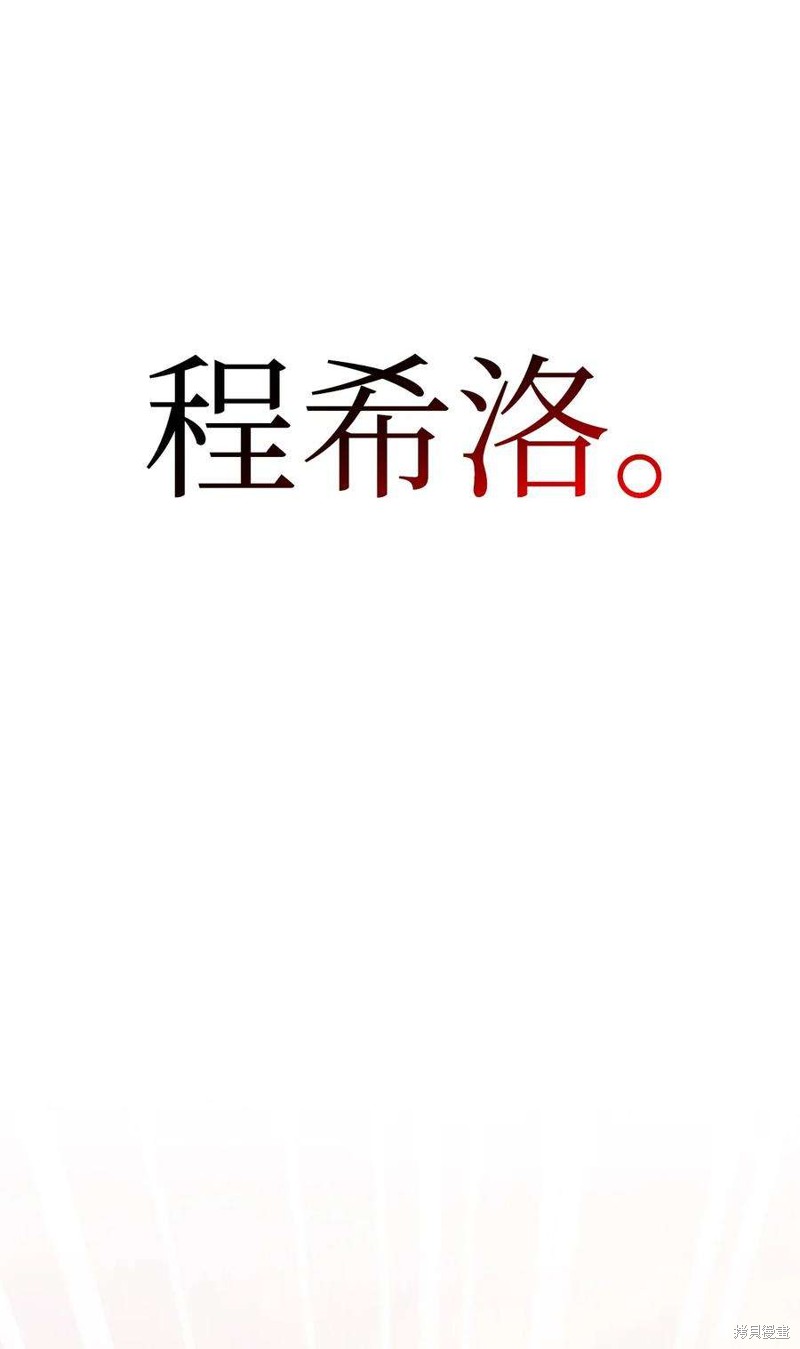 回归者完整版漫画,第62话3图