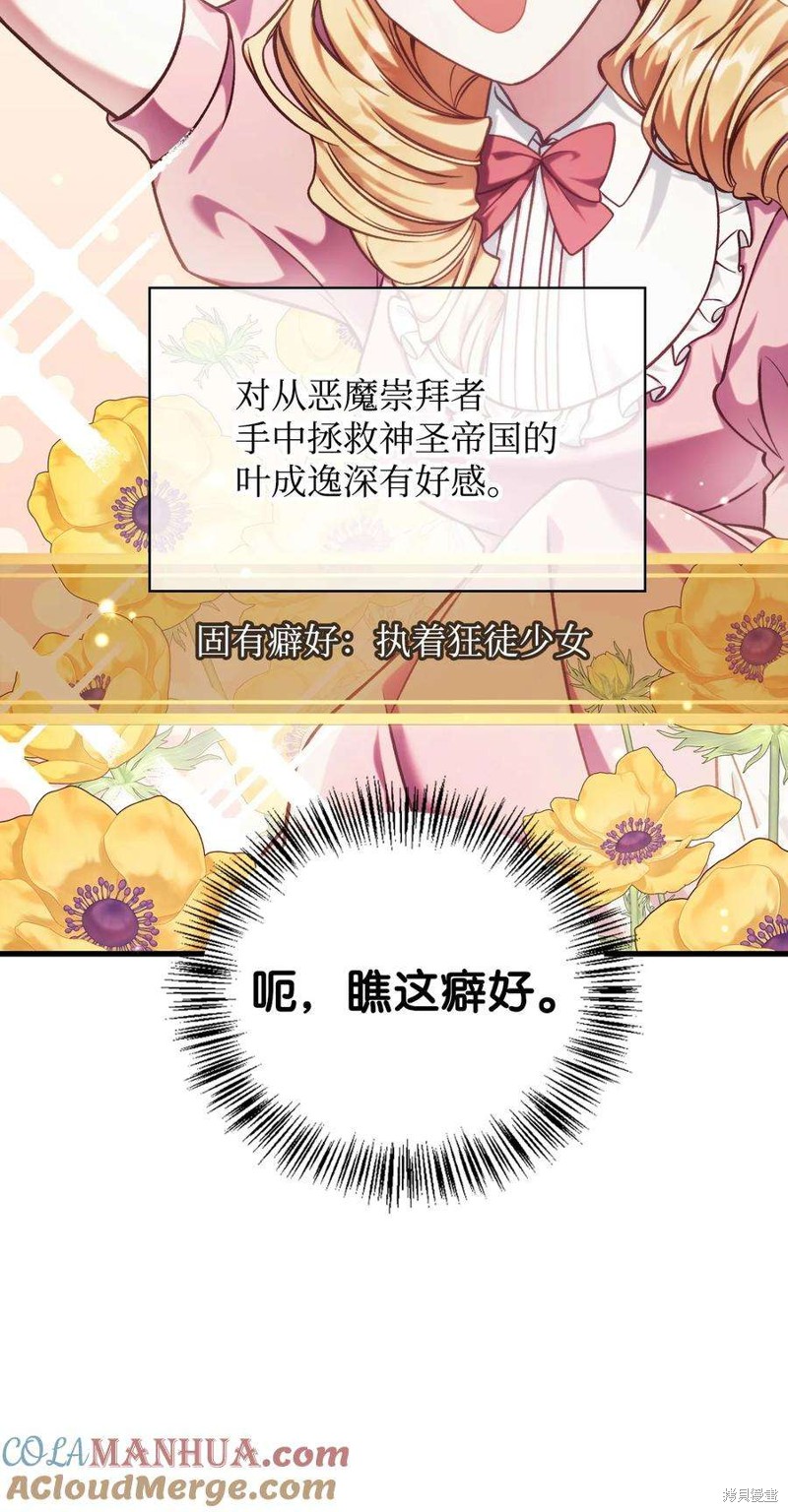 回归者说明书漫画,第75话4图