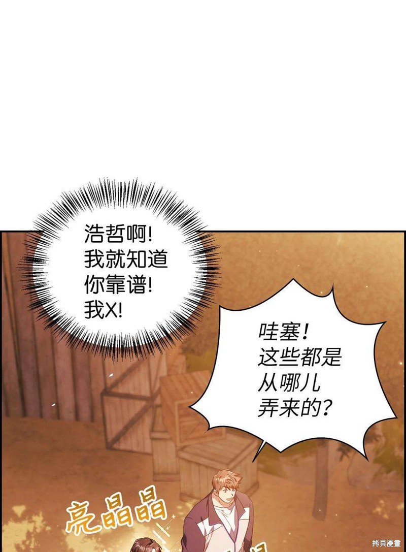 回归者使用说明书有小说吗漫画,第20话3图