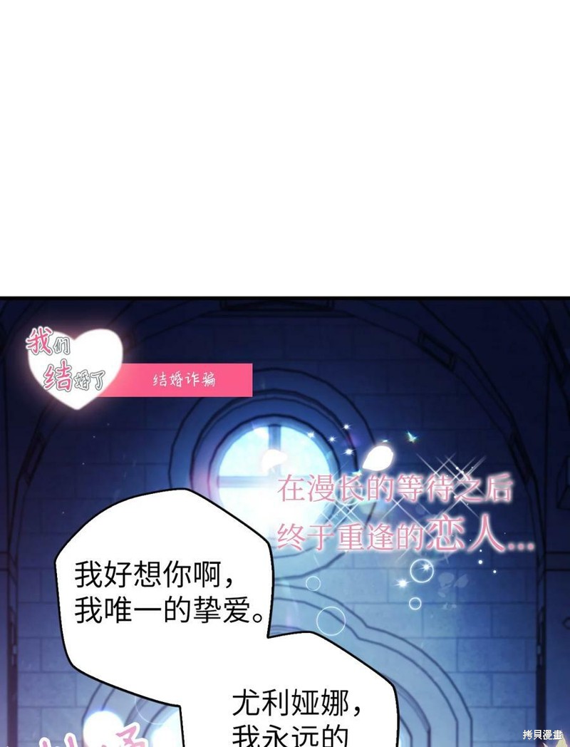 回归者使用说明书小说网盘漫画,第59话1图