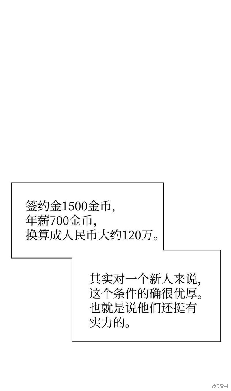 回归者使用说明书下载漫画,第31话1图