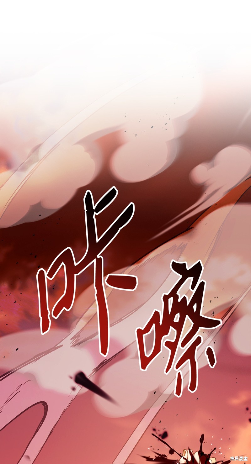 回归者使用说明书下载漫画,第83话1图