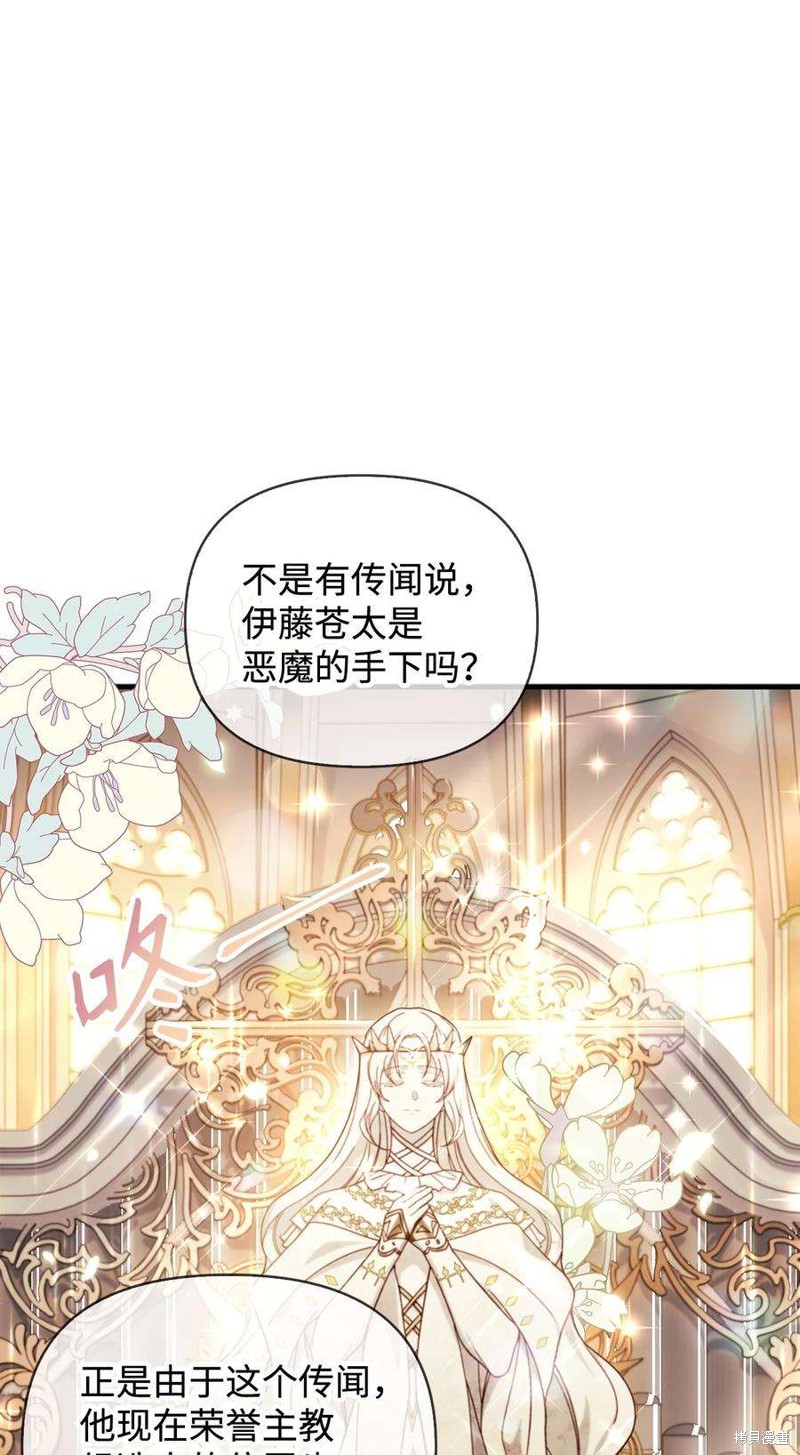 回归者使用说明书漫画84话漫画,第71话3图