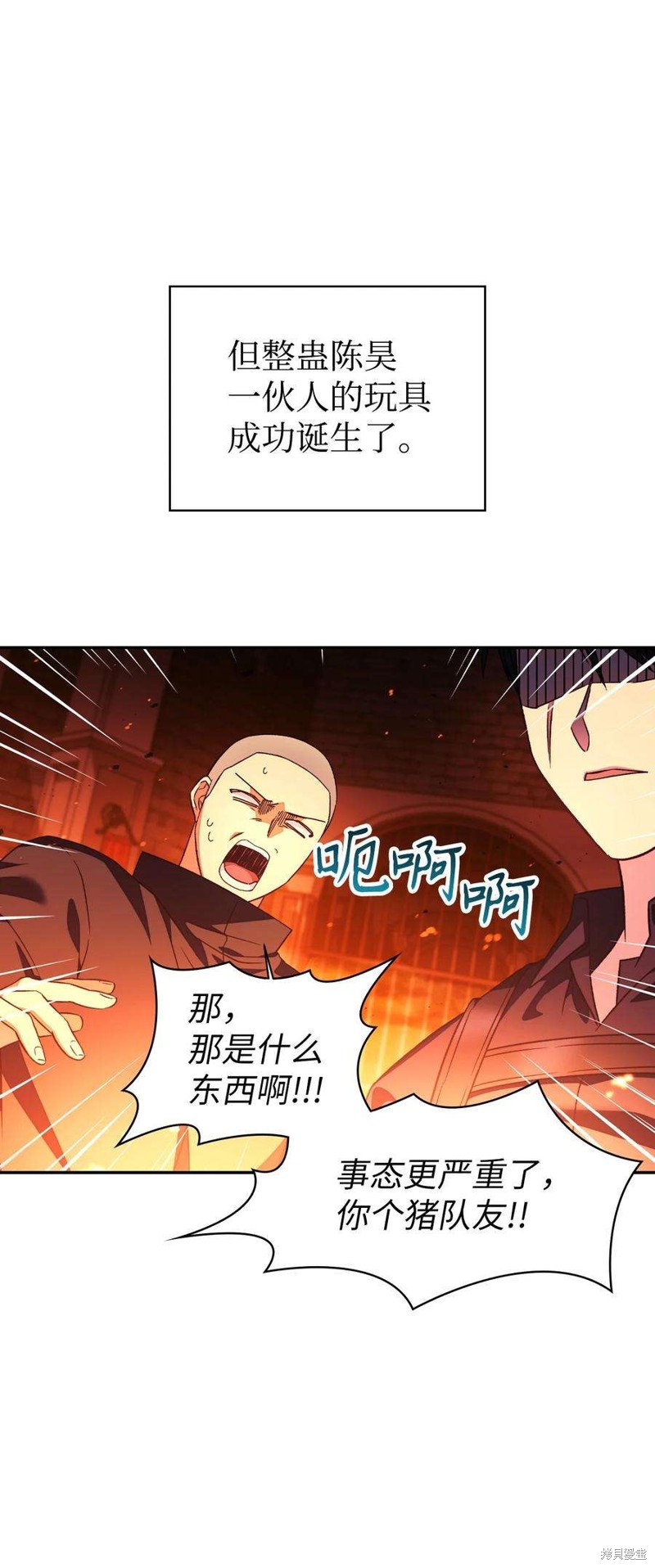回归者使用说明书小说在线阅读漫画,第22话3图
