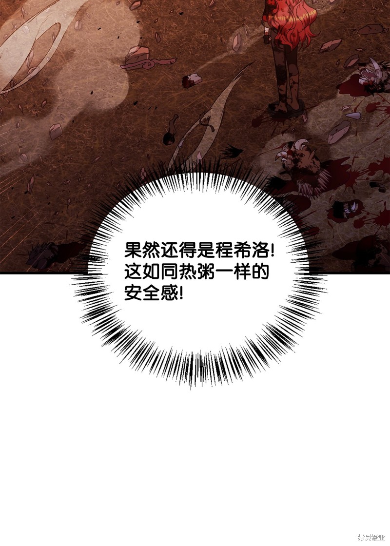 回归者使用说明书下载漫画,第83话5图